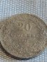 Две монети 10 стотинки 1888г. / 20 стотинки 1917г. Княжество Царство България за КОЛЕКЦИОНЕРИ 16828, снимка 7
