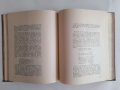 Цанко Церковски 1891-1921 Живот и литературна дейност София, 1921 г. 169 страници, снимка 4