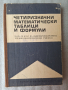 Учебници и помагала по математика и информатика, снимка 6