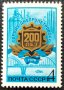 СССР, 1976 г. - самостоятелна марка, чиста, юбилей, 1*16, снимка 1