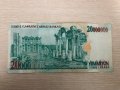 Банкнота: 20 000 000 Турски лири, снимка 2