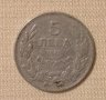  Монета 5 лева 1930 год Царство България. 