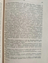 Растениевъдство 1961г, снимка 2