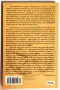  Т. Харв Екър - "Мисли като милионер и ще станеш милионер", снимка 2
