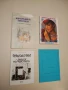 Писмото - диалог на чувствата. Вашият шанс - Йордан Ватев, снимка 1