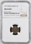 1 стотинка 1912 MS 65 BN NGC . Top Pop грейд! Има само още 4 монети в NGC в този грейд!!!, снимка 1