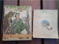 Мечо Пух,Гори тилилейски,1945г, детски книжки , снимка 1