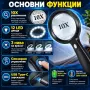 Ръчна лупа 10X с LED, 12 диода и Type-C зареждане, снимка 2