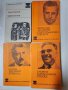 Библиотека за ученика : Паисий, Яворов, Вазов,Славейков,Каравелов, Дебелянов,Ботев,Смирненски,Езоп.., снимка 5