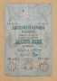 Княжество България -10 лева сребро от 1903 г. подпис Чакалов/Венков, снимка 1