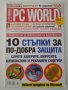 Колекция от списания PC WORLD, снимка 3