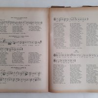 Български народни песни отъ Източна и Западна Тракия Васил Стоин 1939 г. 624 страници, снимка 6 - Колекции - 42020385