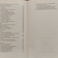 Социологическите анкети Родолф Гиглион, Бенжамен Маталон, снимка 3 - Специализирана литература - 38912945