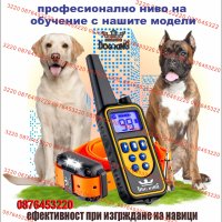 🥇Електронен нашийник за куче. каишка с ток и електроимпулси ,електрически команди, снимка 10 - За кучета - 41461559