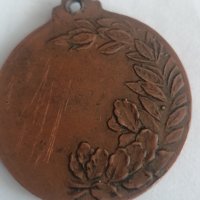 гръцки медал , снимка 2 - Антикварни и старинни предмети - 44145701