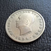 Стара монета 5 драхми 1954 г. Гърция - топ цена !, снимка 9 - Нумизматика и бонистика - 42457286