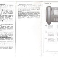 Стационарен телефонен апарат Siemens, снимка 2 - Siemens - 40311243