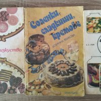 Кулинарни книги , снимка 1 - Специализирана литература - 39668669
