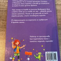 Лили чудото при пиратите, снимка 2 - Детски книжки - 41344730