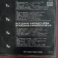 Богдана Карадочева , снимка 2 - Грамофонни плочи - 41958265