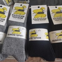 Вълнени плетени чорапи Топ цена!  Разпродажба!, снимка 9 - Други - 34445833