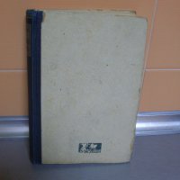 Стара книга., снимка 4 - Антикварни и старинни предмети - 44471527