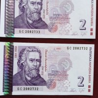 9 броя банкноти 2 лева 2005г минт, снимка 2 - Нумизматика и бонистика - 41363851