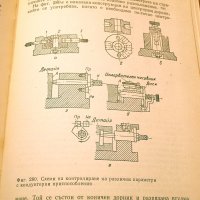 Контролно-измервателни приспособления в машиностроенето. Техника-1967г., снимка 7 - Специализирана литература - 34437084