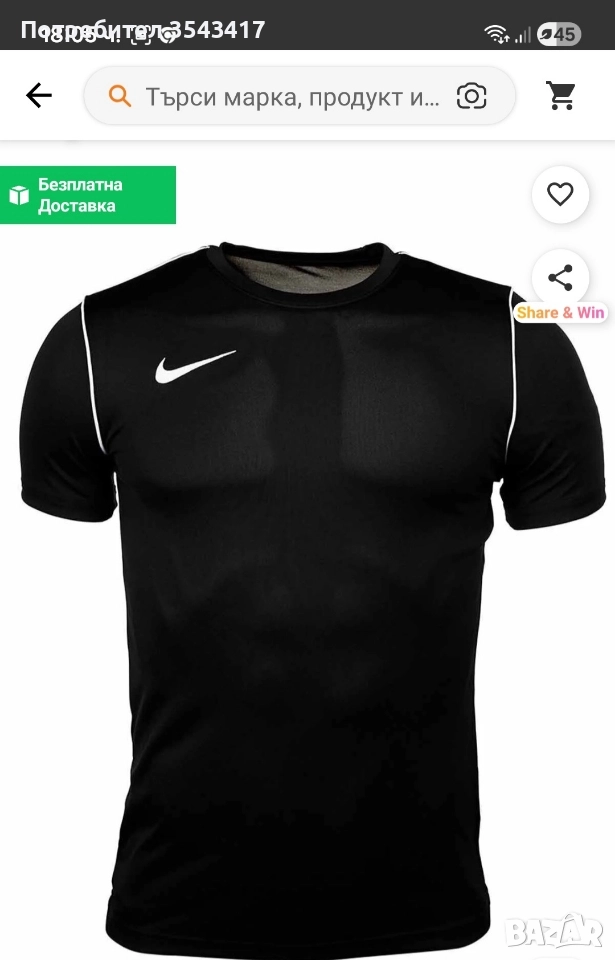 Мъжка тениска Nike , снимка 1