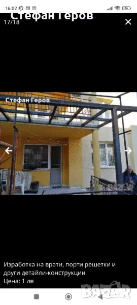 Металообработка , снимка 1