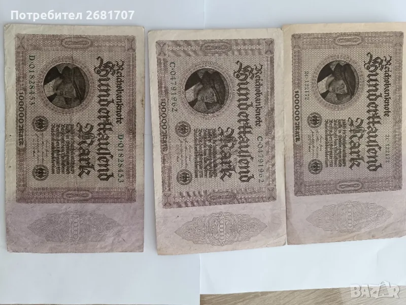 банкноти , снимка 1