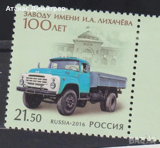 Чиста марка Завод Лихачьов Камион  2016 от Русия , снимка 1