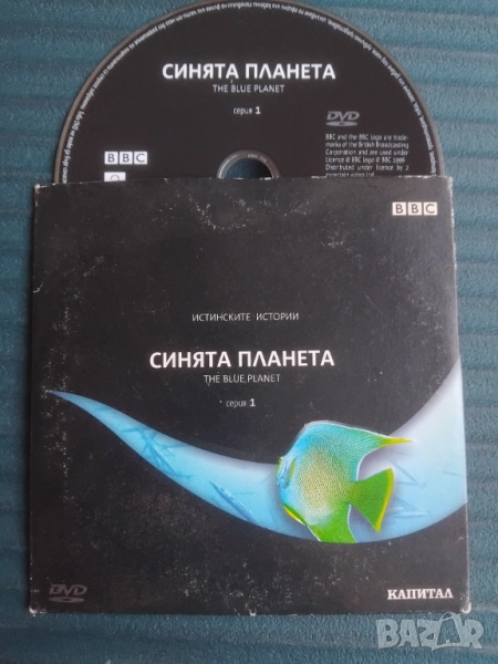 Истинските истории: Синята планета - оригинален DVD диск, снимка 1