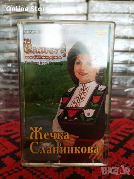 Жечка Сланинкова - Славея на Странджа, снимка 1