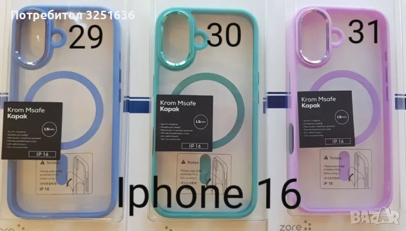 Калъф MagSafe за Iphone 16 / 16 Po/ 16 Pro Max, снимка 1