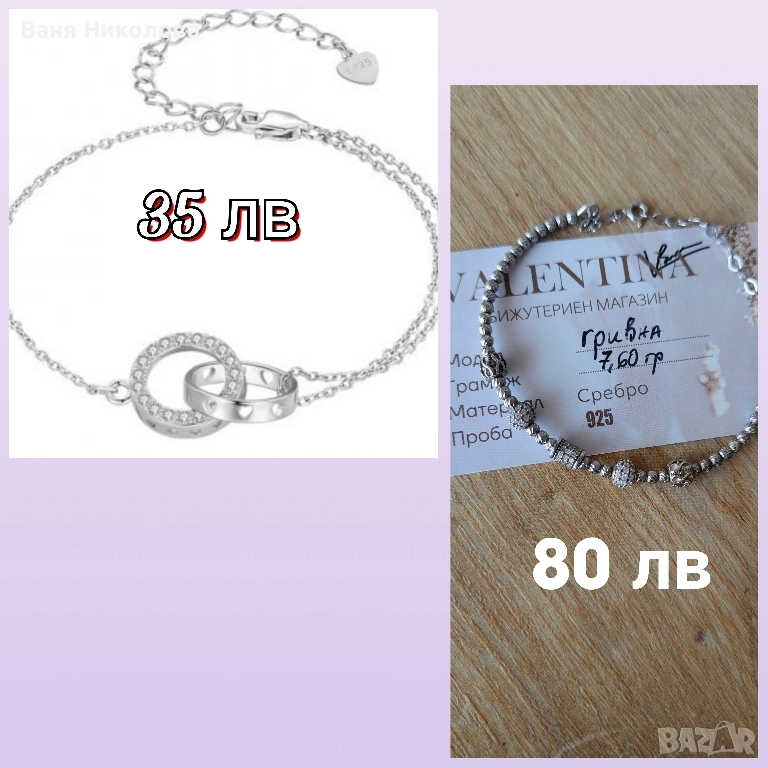 Чисто нови сребърни гривни , снимка 1