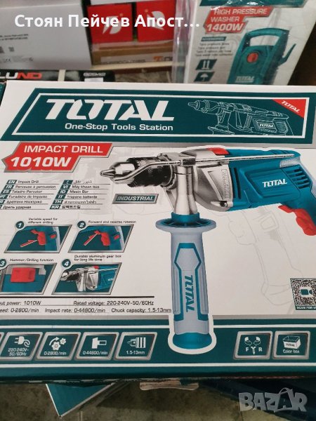Ударна бормашина TOTAL Industrial, 1010 W, снимка 1