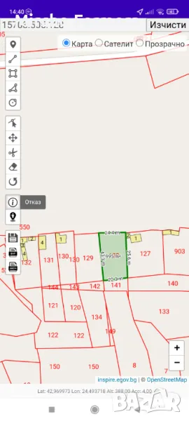 Продавам имот., снимка 1