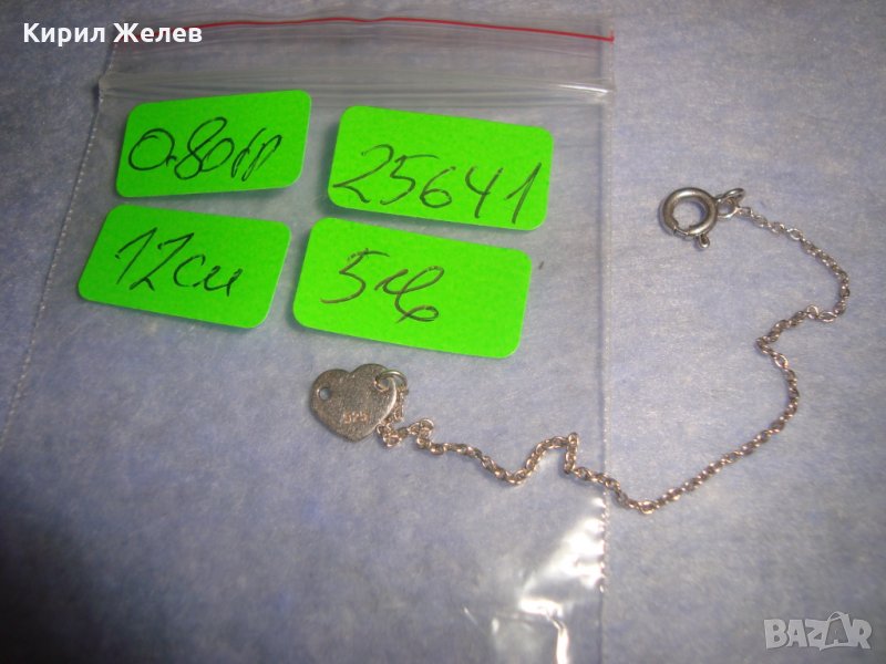 СРЕБЪРНО СЪРЧИЦЕ с НЕЖНА СРЕБЪРНА ВЕРИЖКА СРЕБРО 925 УКРАШЕНИЕ БИЖУ 25641, снимка 1