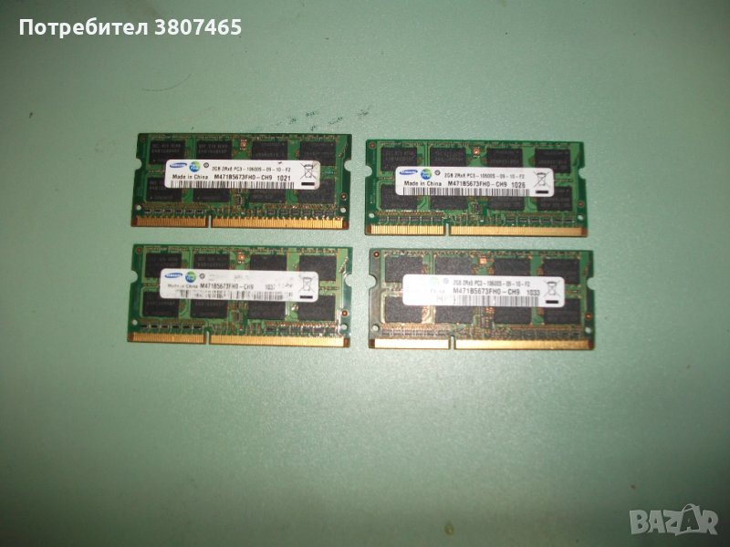 73.Ram за лаптоп DDR3 1333 MHz,PC3-10600,2Gb,Samsung.Кит 4 Броя, снимка 1