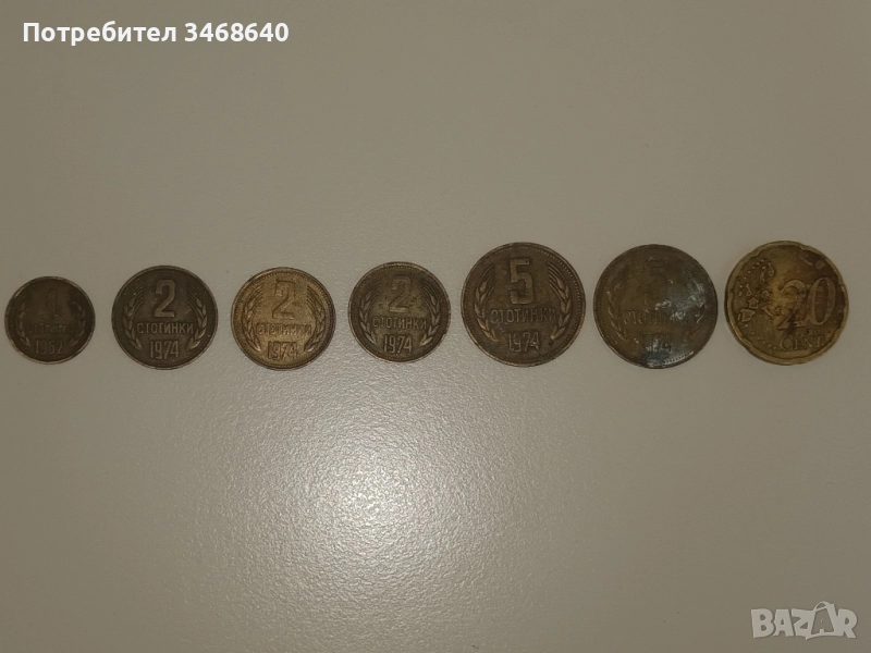 Комплект стари монети , снимка 1