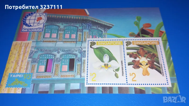Филателия  Сингапур - 1993, снимка 1