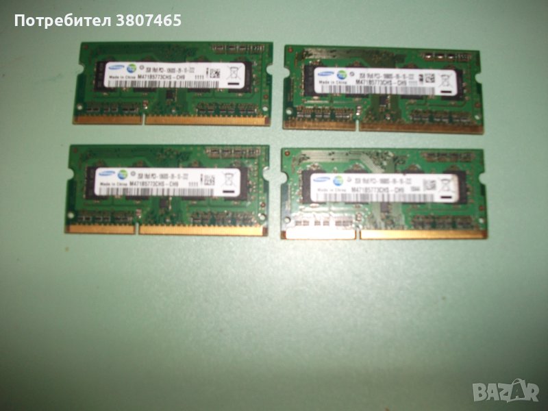 79.Ram за лаптоп DDR3 1333 MHz,PC3-10600,2Gb,Samsung.Кит 4 Броя, снимка 1