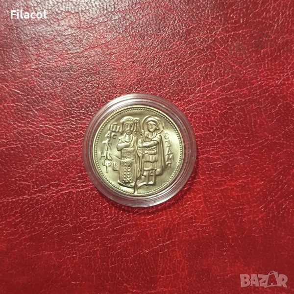 2 лева 1981 година Иван Асен II, снимка 1