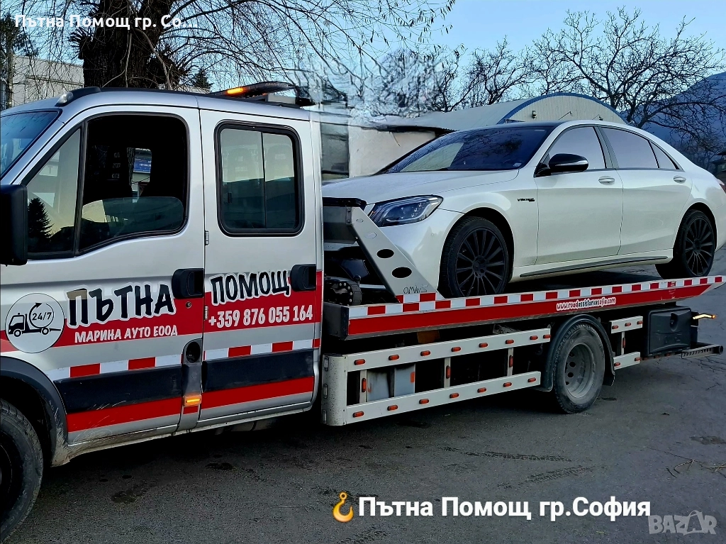 Репатрак гр.София  24/7, снимка 1