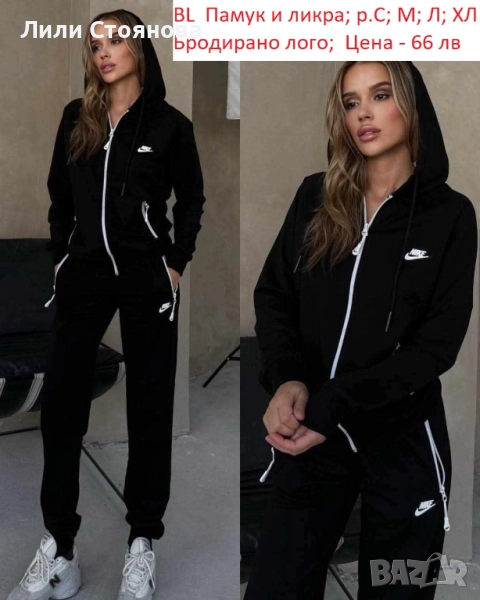 ДАМСКИ СПОРТНИ ЕКИПИ, снимка 1