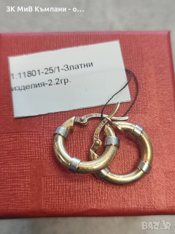 Златни дамски обеци 2.2гр-14к, снимка 1