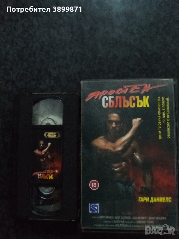 Продавам видеокасети цена 19.56 лева, снимка 1