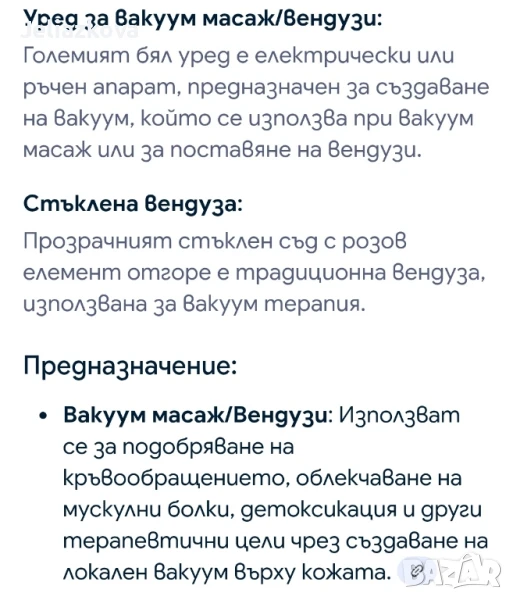 вакумен антицелулитен масажор, топи мазнини, стимулира , снимка 1