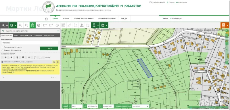 Имот 2 декара. Село Марково. Община Родопи. Пловдив., снимка 1